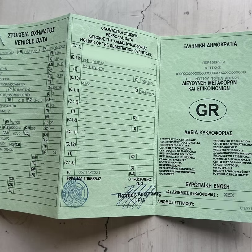 Άρση παρακράτησης κυριότητας Ι.Χ. και δικύκλων: Διαθέσιμη σε όλη τη χώρα η νέα υπηρεσία