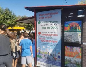 Ευρωπαϊκή Εβδομάδα Κινητικότητας - Άνοιγμα σχολείων: Η πόλη που έμεινε στο… ποδήλατο της Κυριακής
